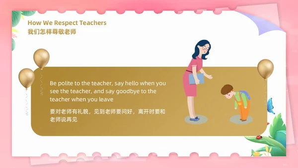 粉色插画风感恩教师节快乐英文庆祝PPT模板
