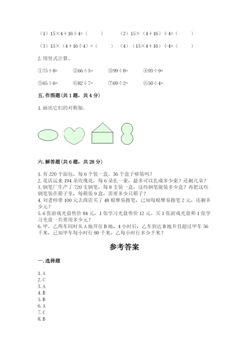 苏教版数学三年级上册期末测试卷及参考答案【培优a卷】.docx