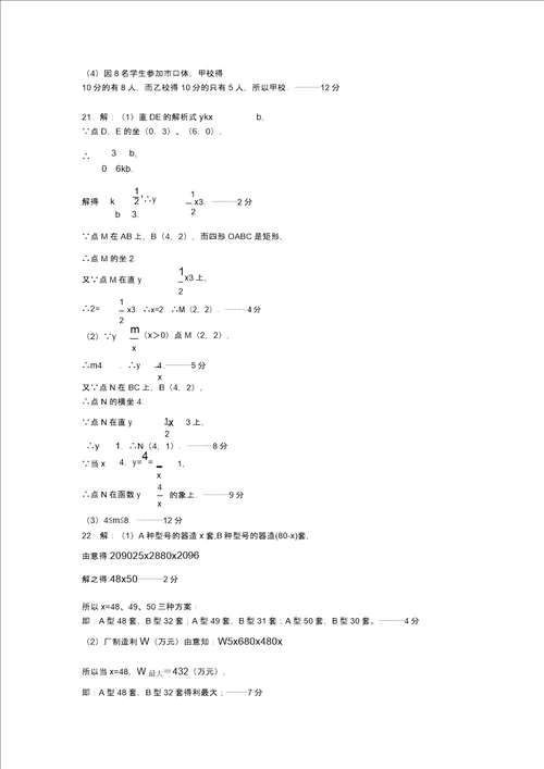 第11周成都七中初升高自主招生考试试题数学试题