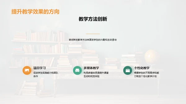 教学半年回顾与展望