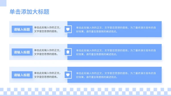 蓝色插画风医疗科普通用PPT模板