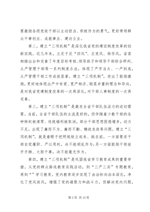 乡镇干部学习追赶超越心得体会.docx