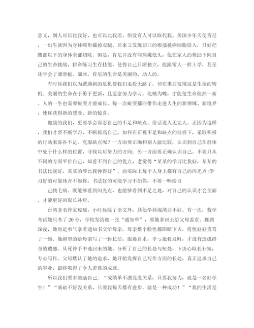 精编之七年级学生我的阅读经历发言稿范文.docx