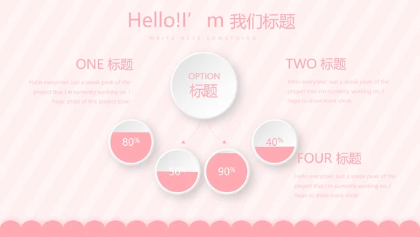 粉色母婴婴儿护理社区讲座保健中心早教宣传动态PPT模板