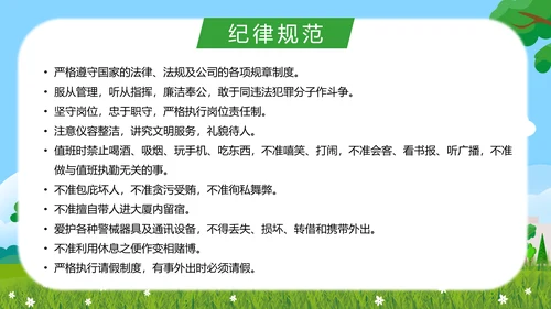 物业保安服务礼仪知识培训PPT模板