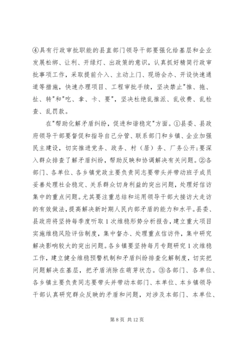 城关镇“三个建设年”和“四帮四促”活动学习资料[5篇范文].docx