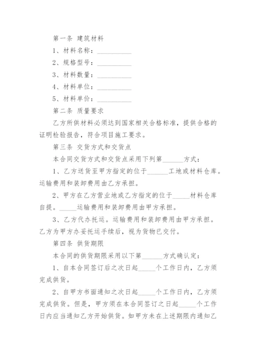 卖材料合同模板7篇.docx