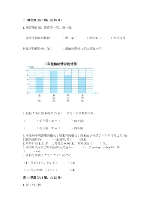 北师大版数学四年级下册期末测试卷汇编.docx