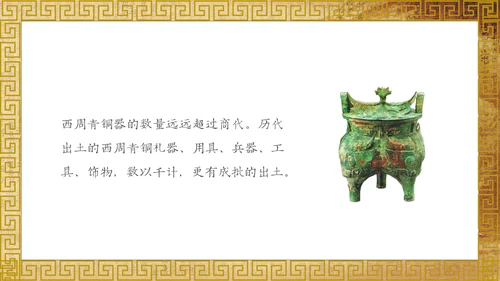 历史课夏商西周的兴亡国风通用PPT模板