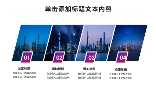 魅力东方海派之都上海旅游业动态PPT模板