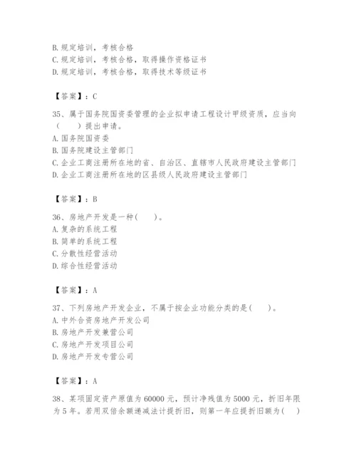 2024年初级经济师之初级建筑与房地产经济题库附答案【突破训练】.docx