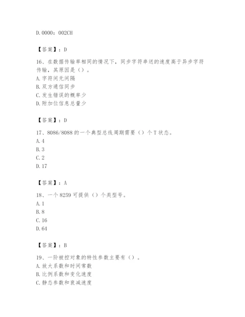 2024年国家电网招聘之自动控制类题库及参考答案（典型题）.docx