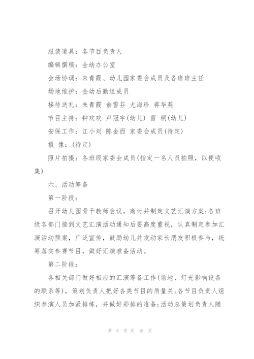 有关设计方案范文集锦5篇.docx