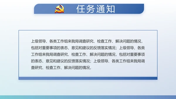 蓝色党建党支部工作总结学习教育PPT