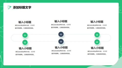 教育公开课教师说课通用PPT模板