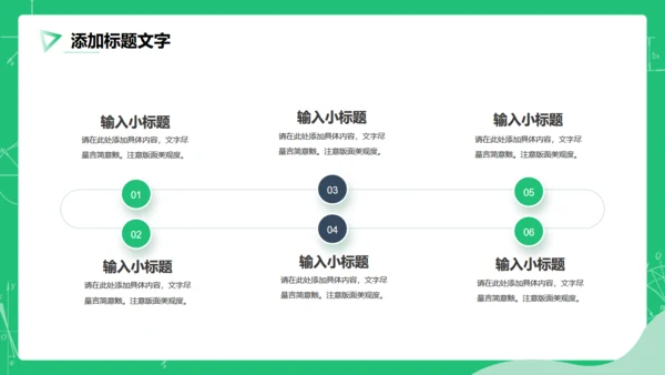 教育公开课教师说课通用PPT模板
