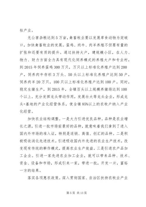 政府工作报告及十二五规划 (2).docx