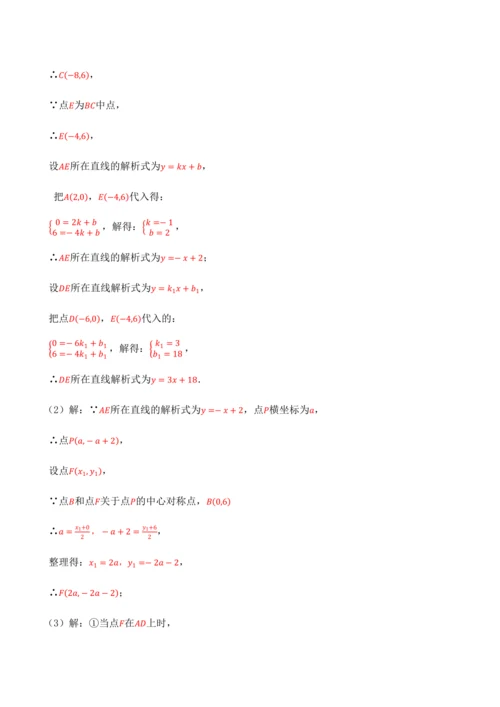人教版2024-2025九年级数学上册同步讲义专题专题23.4旋转全章专项复习【2大考点8种题型】(