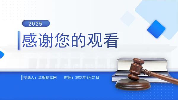 2025年中华人民共和国反外国制裁法要点解读PPT课件