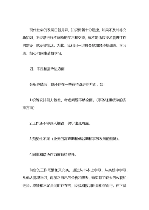 公司员工年终工作总结怎么写
