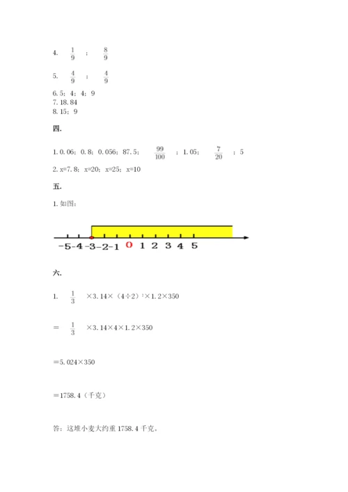 郑州小升初数学真题试卷【考试直接用】.docx