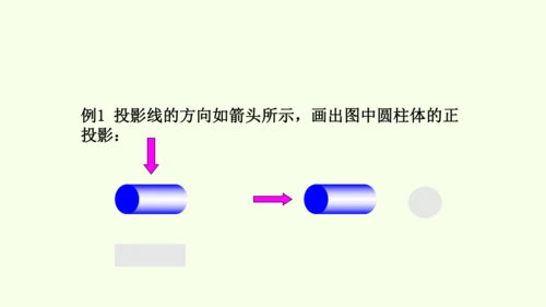 人教版数学九年级下册29.1投影课件（35张PPT)