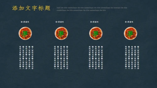 阳澄湖大闸蟹宣传通用PPT模板