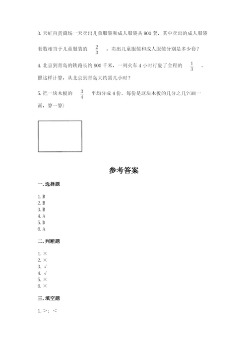 冀教版五年级下册数学第六单元 分数除法 测试卷【精练】.docx