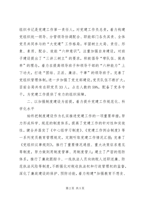 抓党建促发展经验交流.docx