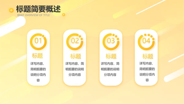 橙色时尚工作总结汇报商务动态PPT