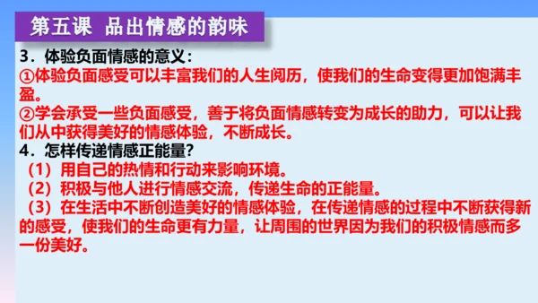 七下道德与法治复习课件 课件(共53张PPT)