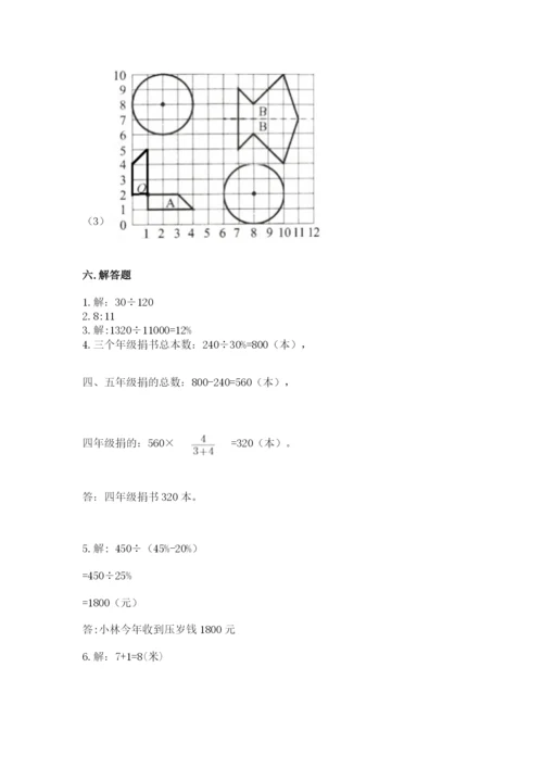 小学六年级数学上册期末考试卷及答案【必刷】.docx