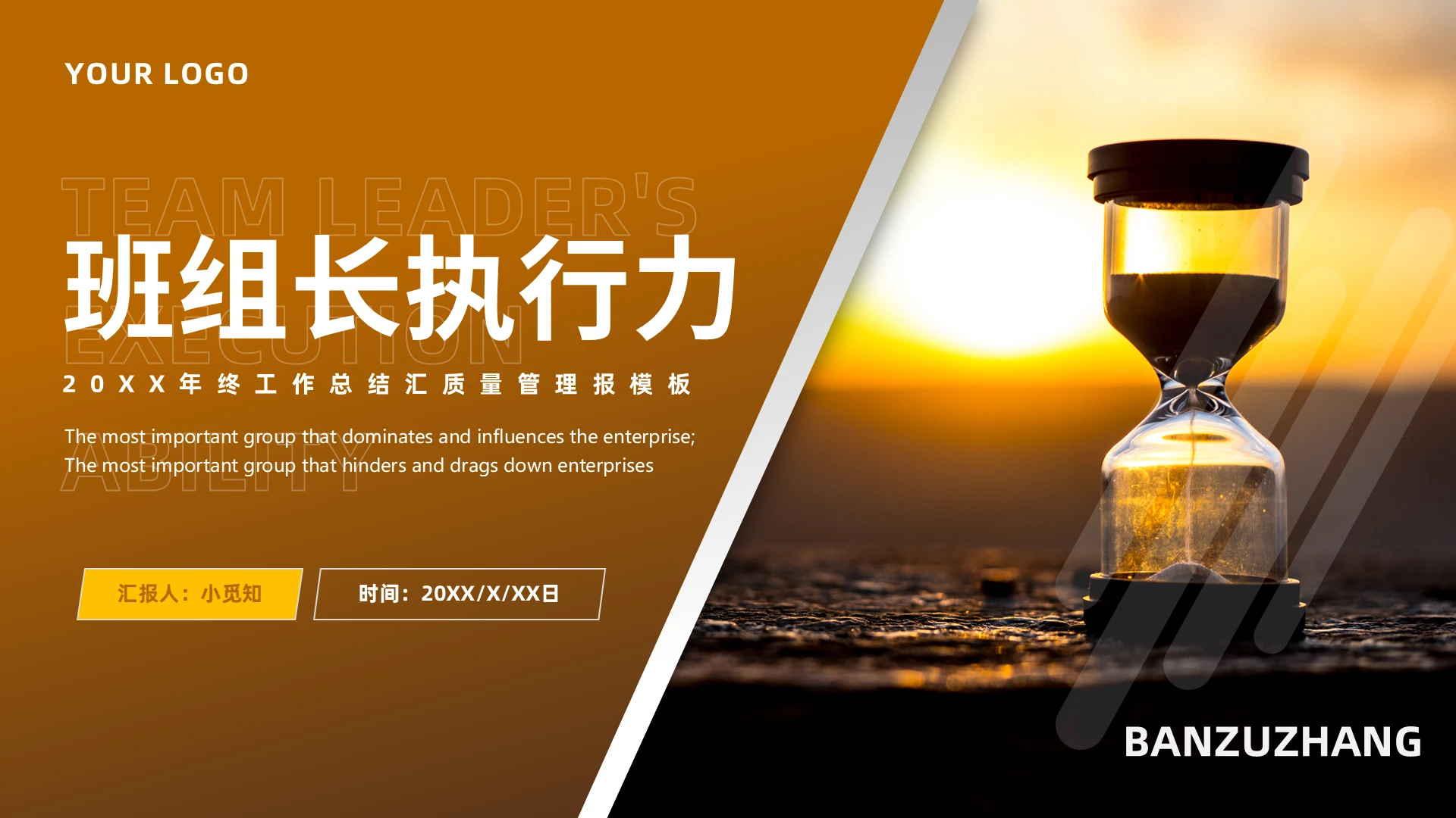 实拍风班组长管理执行力团队建设质量管理企业培训PPT班组班组建设班组管理