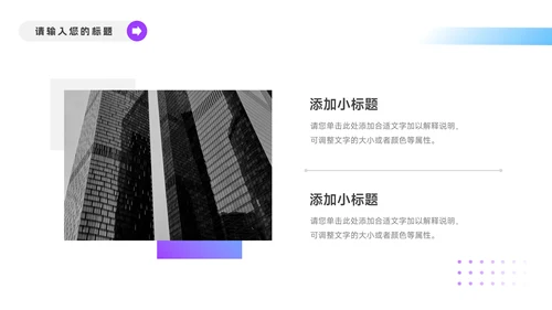 紫色杂志风稳重转正述职报告PPT模板