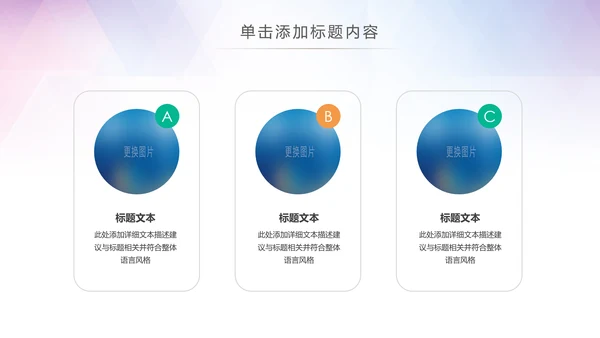 绿色环保新能源汽车绿色出行PPT模板