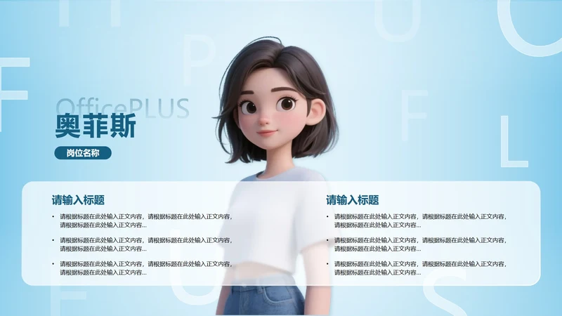 蓝色简约风渐变自我介绍关系页PPT模板