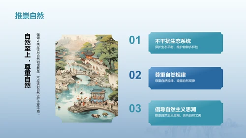蓝色插画复古国风论衡中国历史上不朽的无神论著作培训课件PPT模板