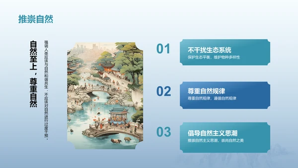蓝色插画复古国风论衡中国历史上不朽的无神论著作培训课件PPT模板