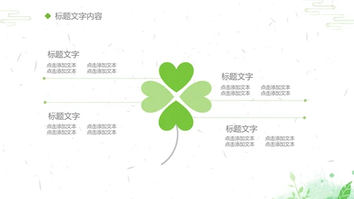 清明节传统文化知识民俗主题班会PPT模板
