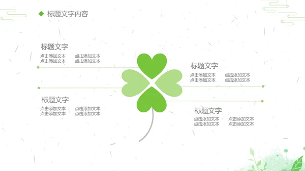 清明节传统文化知识民俗主题班会PPT模板