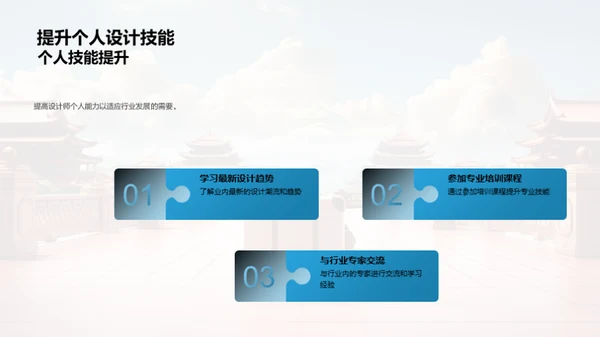 旅游设计之道