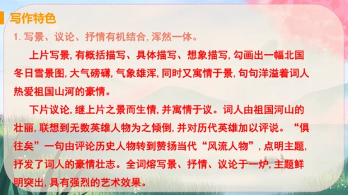 11《短文二篇》课件