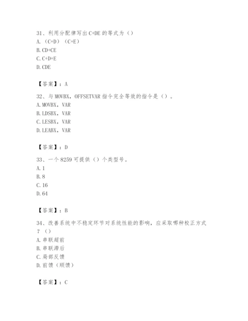 2024年国家电网招聘之自动控制类题库含答案（培优a卷）.docx