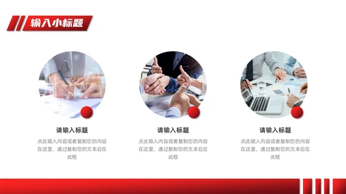 红黑撞色微粒体新闻播报PPT模板