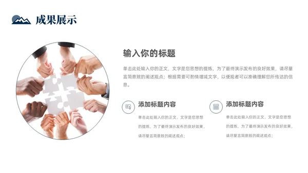 励志风攀登实拍图销售工作总结公司领导攀登之声销售之行