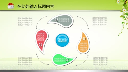 医院护士医生医药医疗卫生动态PPT模板