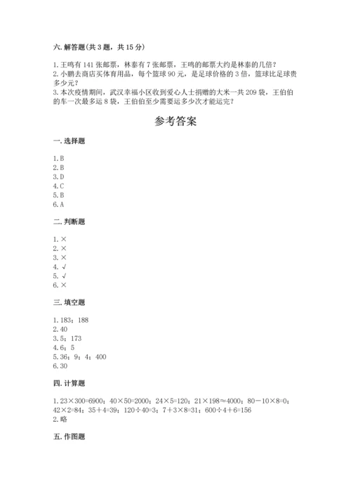 人教版三年级下册数学期中测试卷（满分必刷）.docx