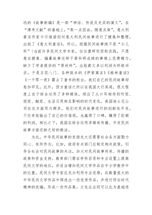 弘扬中国传统文化的作文素材（精选24篇）.docx