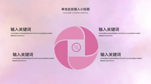 紫色简约商务水彩星空教学PPT模板
