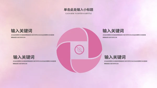 紫色简约商务水彩星空教学PPT模板